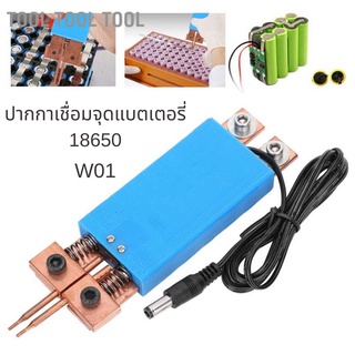 อุปกรณ์เสริมปากกาทริกเกอร์เชื่อมแบตเตอรี่ W01 สีฟ้า