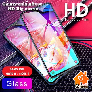 ฟิล์มกระจกโค้งเต็มจอ HD Big curve FILM 0.4MM HD SAMSUNG FOR NOTE8 / NOTE9