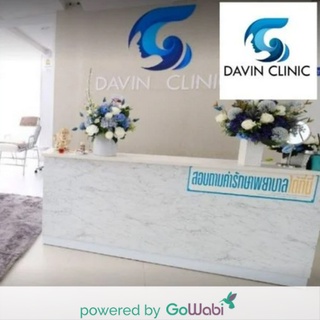 [E-voucher]Davin Clinic-เมโสหน้าใส (1 ครั้ง)  [Flash Sale eVoucher](45 min)