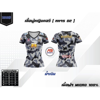 เสื้อยืดพิมพ์ลายคอวี ดีไซน์มาเพื่อคุณ –THAILAND- ราคาตัวละ 199 บาท เท่านั้น!!