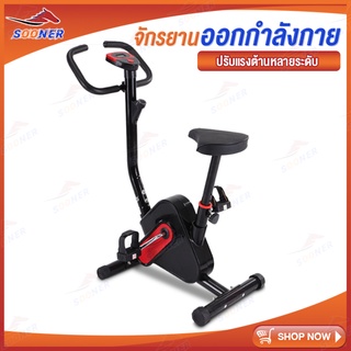 SOONER JS28 จักรยานออกกำลังกาย เครื่องออกกำลังกาย Exercise Bike จักรยานบริหาร Fitness จักรยานปั่นในบ้าน