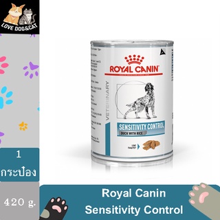 (1 กระป๋อง) Royal Canin SENSITIVITY CONTROL DUCK WITH RICE 420 กรัม อาหารสุนัขประกอบการรักษา และทดสอบภาวะภูมิแพ้อาหาร