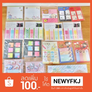 ใส่โค้ด[ INC11LF ลด70บาท] โพสอิทลายลิขสิทธิ์แท้