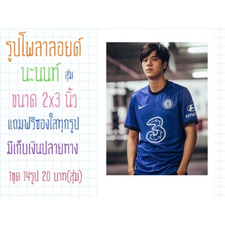 รูปโพลาลอยด์ นะนนท์(สุ่ม)ขนาด2x3นิ้วแถมฟรีซองใสทุกรูปมีเก็บเงินปลายทางพร้าส่ง