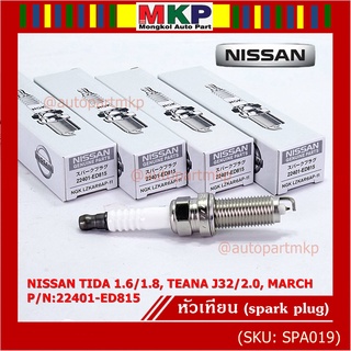 (ราคา/1หัว) หัวเทียนใหม่แท้ Nissan irridium ปลายเข็ม MarchAlmeraTiidaJukeNoteSylphyTeana J32 /NGK :LZKAR6AP-11