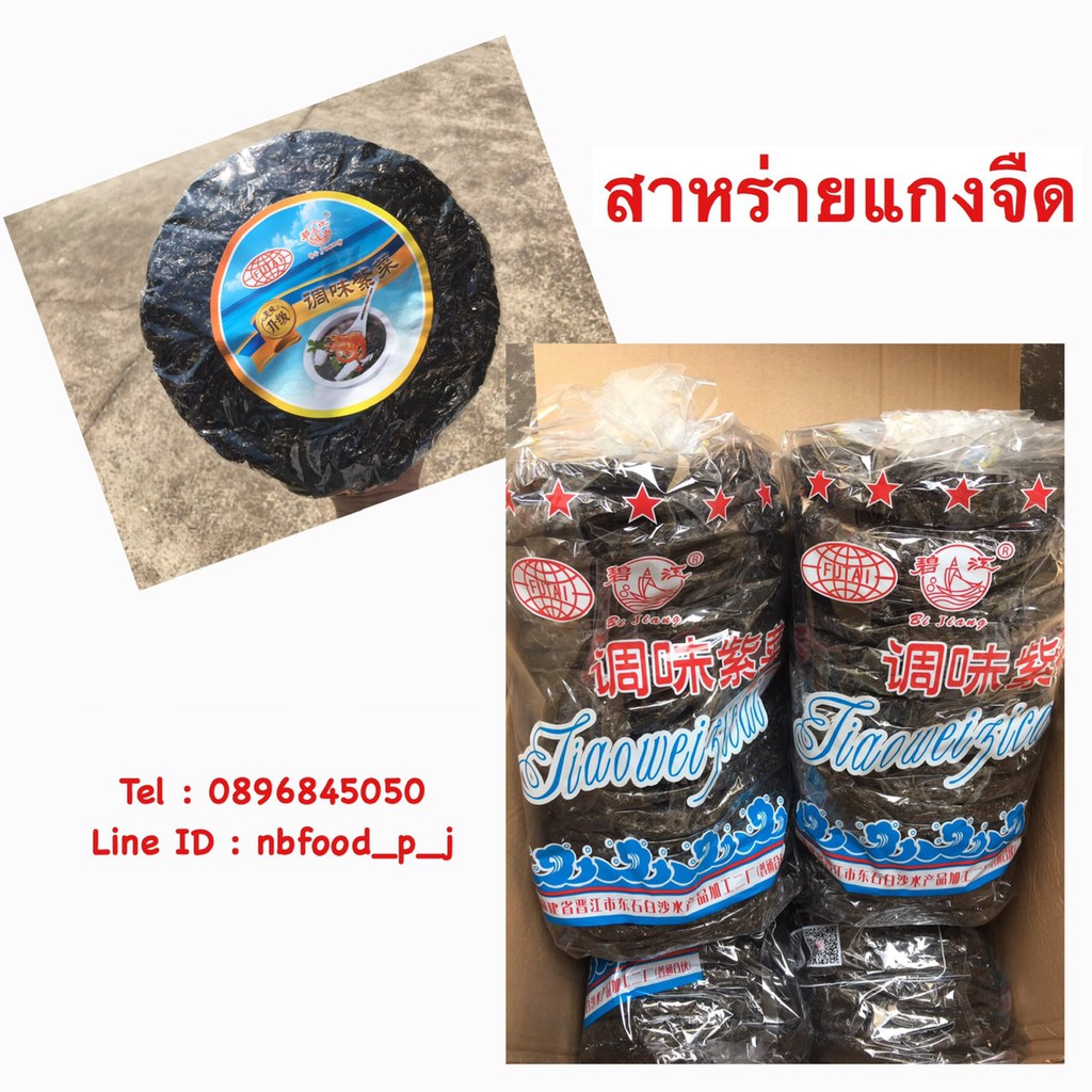 สาหร่ายแกงจืด สาหร่ายทะเลอบแห้ง บรรจุ 1 แผ่น 20 กรัม  Seaweed for soup สาหร่ายแผ่นกลม