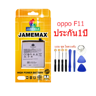 Battery OPPO F11 แบตเตอรี่  OPPO F11 JAMEMAX free เครื่องมือ. 1ชุดขายไป121 Hot！！！！Battery OPPO F11 แบตเตอรี่  OPPO F11