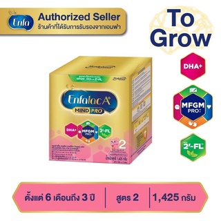 Enfalac A+2 เอนฟาแล็ค เอพลัส มายด์โปร 2FL (สูตรใหม่) นมผง สูตร 2 รสจืด ขนาด 1425 กรัม