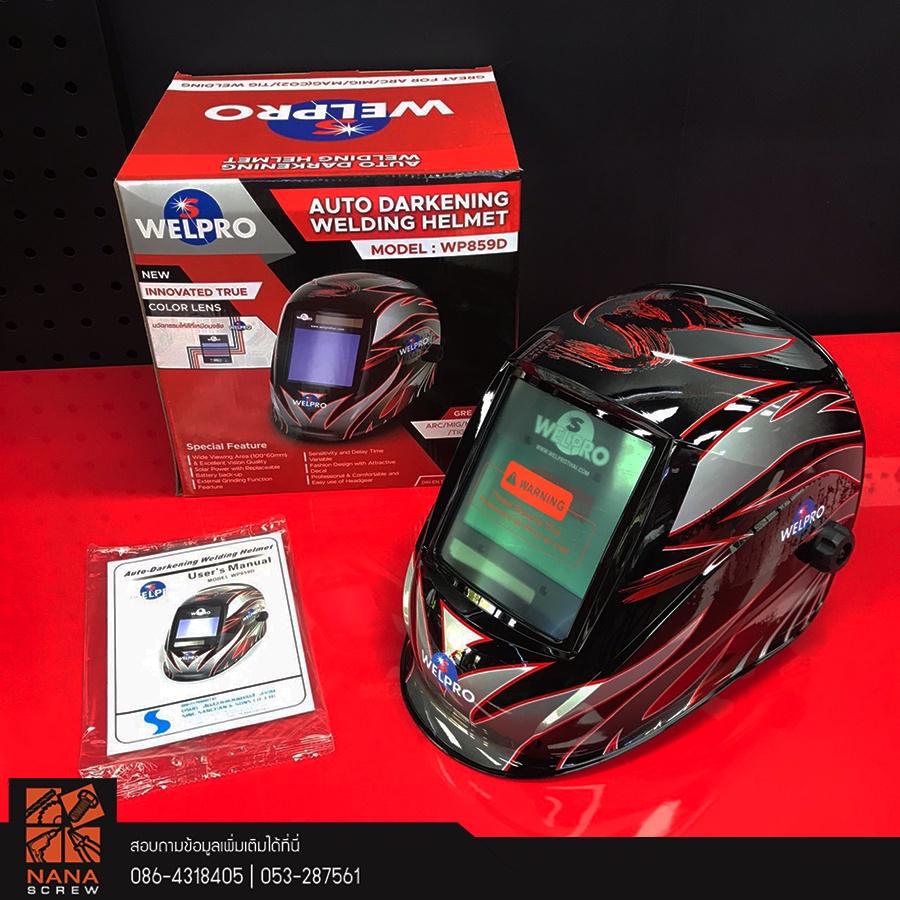 WELPRO หน้ากากเชื่อมอัตโนมัติ หน้ากากเชื่อมปรับแสงอัตโนมัติ รุ่น WP859D ใหม่ล่าสุด