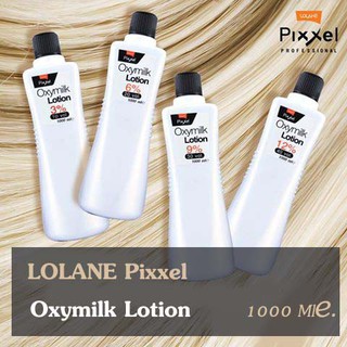 Lolane ไฮโดรเยน เปอร์ออกไซด์ โลแลน พิกเซล ออกซี่มิลค์ โลชั่น 1000มล.ขวดใหญ่ Pixxel Oxymilk Lotion ครีมผสม ผงฟอก ย้อม