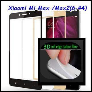 Xiaomi Mi Max /Max2 ฟิล์มกระจก 9H เต็มจอ 3D ขอบนิ่ม