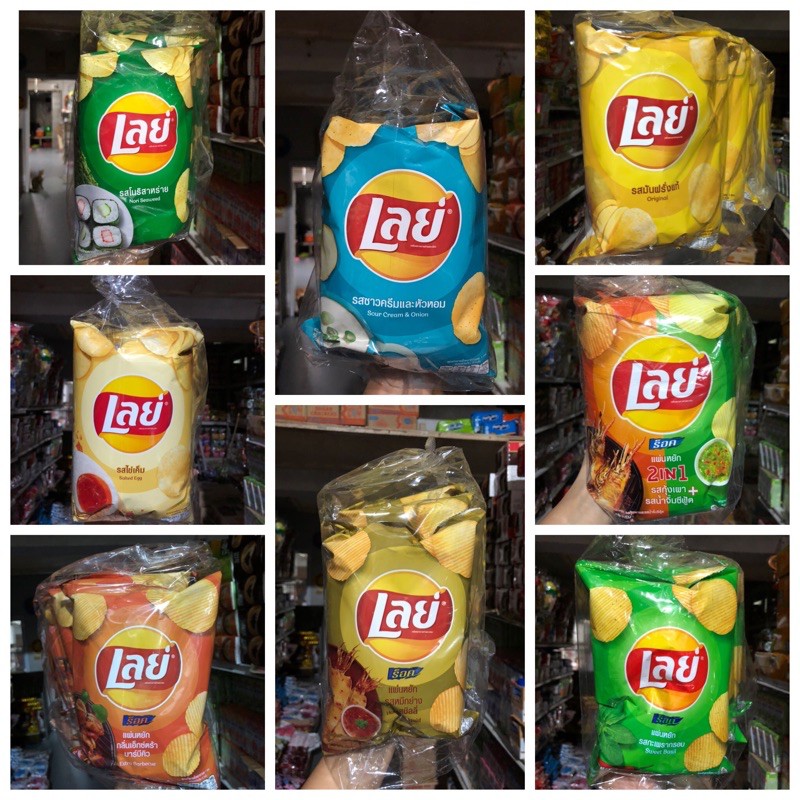 ขนมซอง เลย์ห่อใหญ่ (แพ็ค 6 ห่อ)