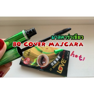 B.Q. Cover Perfect Eyelash Mascara บีคิว คอฟเวอร์ อายแลช มาสคาร่าเขียว