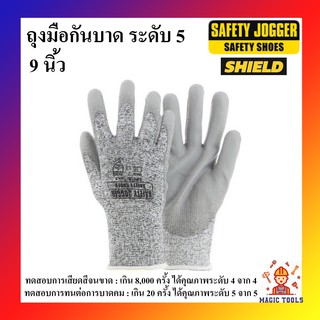 SAFETY JOGGER ถุงมือกันบาด 9 นิ้ว กันบาดระดับ 5(สูงสุด) ถุงมือเซฟตี้ ถุงมือกันร้อน (-20-120 องศา)ถุงมือกันลื่น