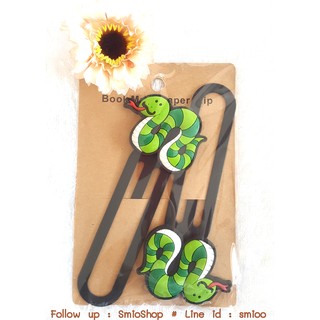 Book Mark/Paper Clip - งูน้อยน่ารัก