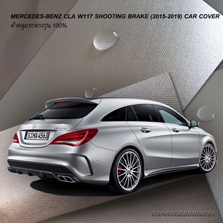 ตรงรุ่น 100% พร้อมส่ง! ผ้าคลุมรถ Benz CLA 250 W117 Shooting Brake/CLA 45 AMG Shooting Brake