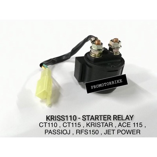 รีเลย์สตาร์ทเตอร์ KRISS110 KRISS CT110 CT115 CT115S KRISTAR ACE115 RFS150 RFS150I