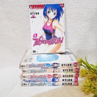 ฟรอกแมน 1-6 จบ (การ์ตูน)