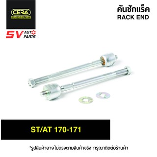 CERA คันชักแร็ค TOYOTA CORONA ST/AT 170-171 SR2820 | RACK END for TOYOTA ST/AT 170-171