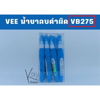 VEE น้ำยาลบคำผิด ลิควิด