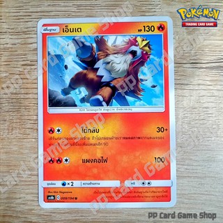 เอ็นเต (AS6b C 009/194 U/SD) ไฟ ชุดศึกตำนาน การ์ดโปเกมอน (Pokemon Trading Card Game) ภาษาไทย