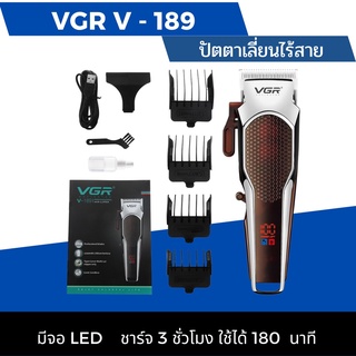 ปัตตาเลี่ยนตัดผมไร้สาย VGR V-189  มีจอ LED