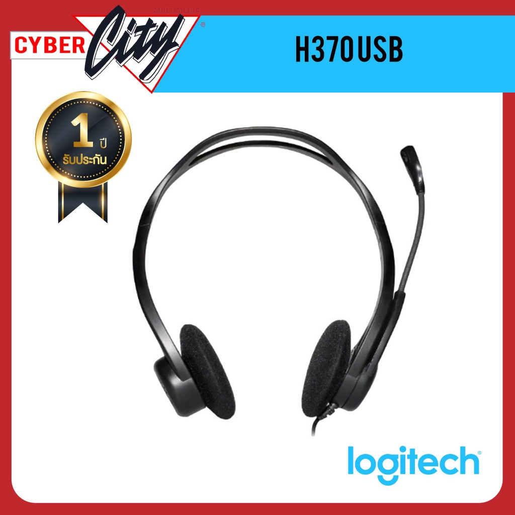 HEADSET (หูฟัง) LOGITECH H370 USB NOISE CANCEL MIC (BLACK)