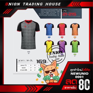 ขายส่งแพค 10 ตัว เสื้อกีฬาคอวี เสื้อฟุตบอลคอวี ฺACONO  21-215