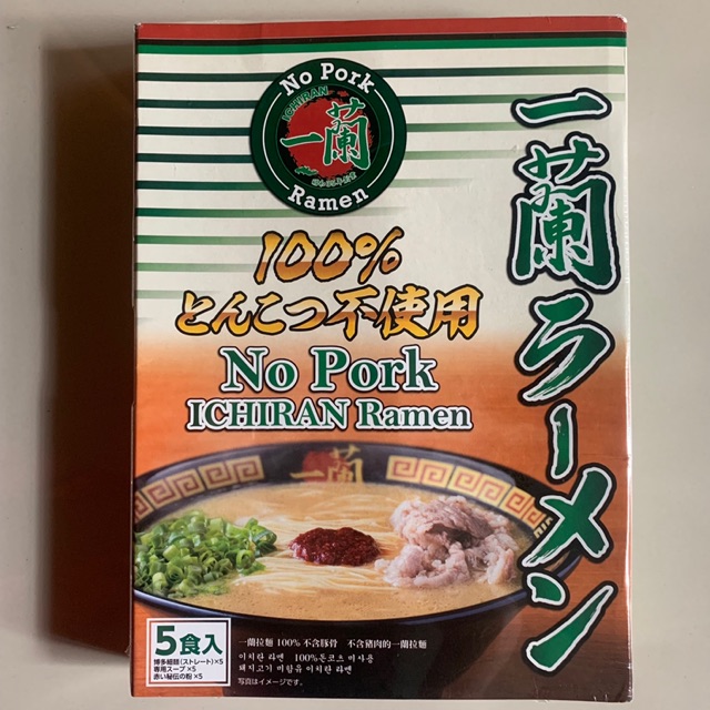 ❗️Pre-Order❗️ Ichiran Ramen No Pork ราเมงข้อสอบไม่มีหมู อร่อยแท้จากญี่ปุ่น (กล่องใหญ่)