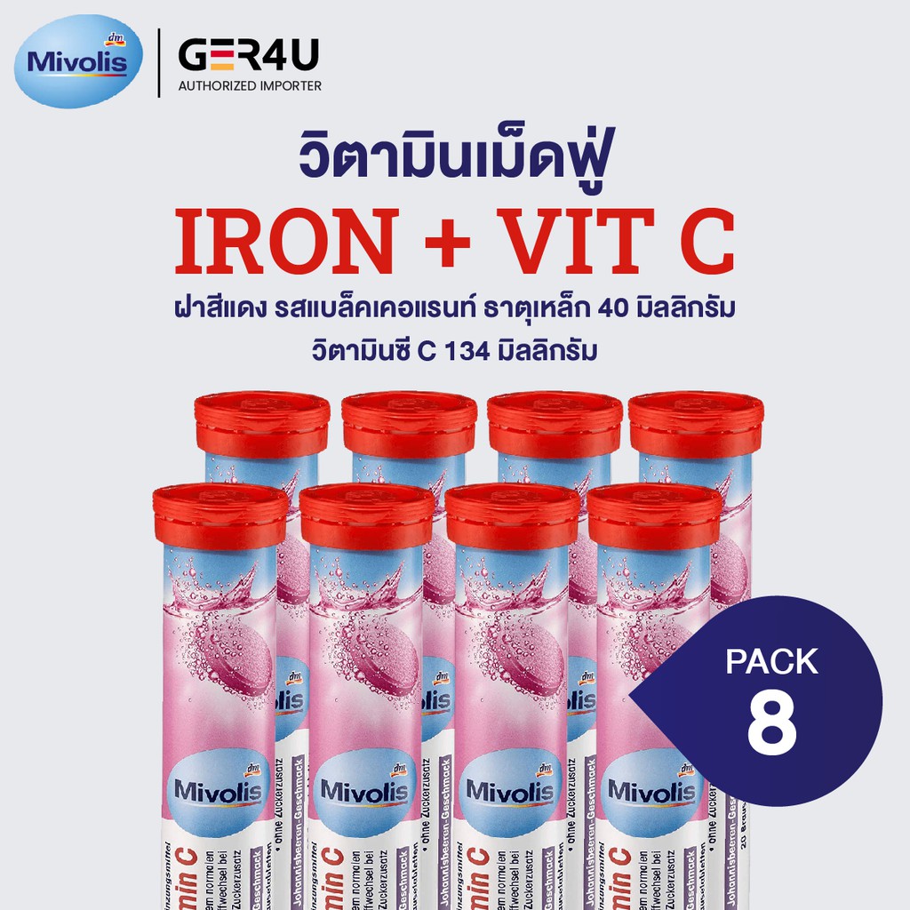 ⭐️พร้อมส่ง⭐️ Mivolis - Iron + VitaminC ธาตุเหล็ก วิตามินซี รสแบล็คเคอแรนท์ เม็ดฟู่ละลายน้ำ วิตามิน 8หลอด 160เม็ด