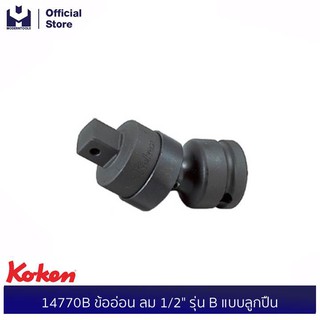 KOKEN 14770B ข้ออ่อน ลม 1/2" รุ่น B แบบลูกปืน | MODERNTOOLS OFFICIAL