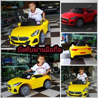 รถแบตไฟฟ้าทรงBMWบังคับผ่านมือถือได้