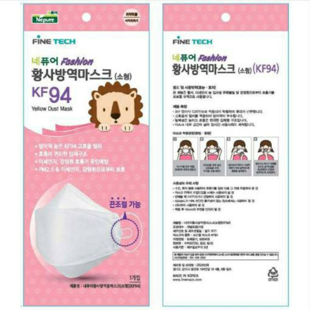 หน้ากากอนามัยเด็ก KF94 จากเกาหลี กันฝุ่น PM2.5