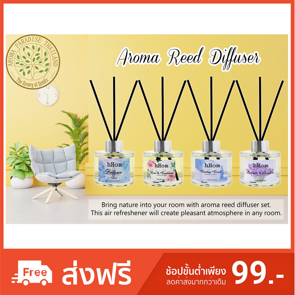 hHom ก้านไม้หอมปรับอากาศ premium grade พร้อมน้ำมันหอมระเหย 200 ml มีให้เลือก 4 กลิ่น