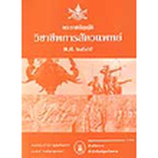 พระราชบัญญัติวิชาชีพการสัตวแพทย์ พ.ศ.2545