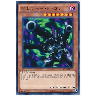 DP16 DP16-JP039 Barrel Dragon Duelist Pack 16 Batt Rare DP16-JP039 0807040430046