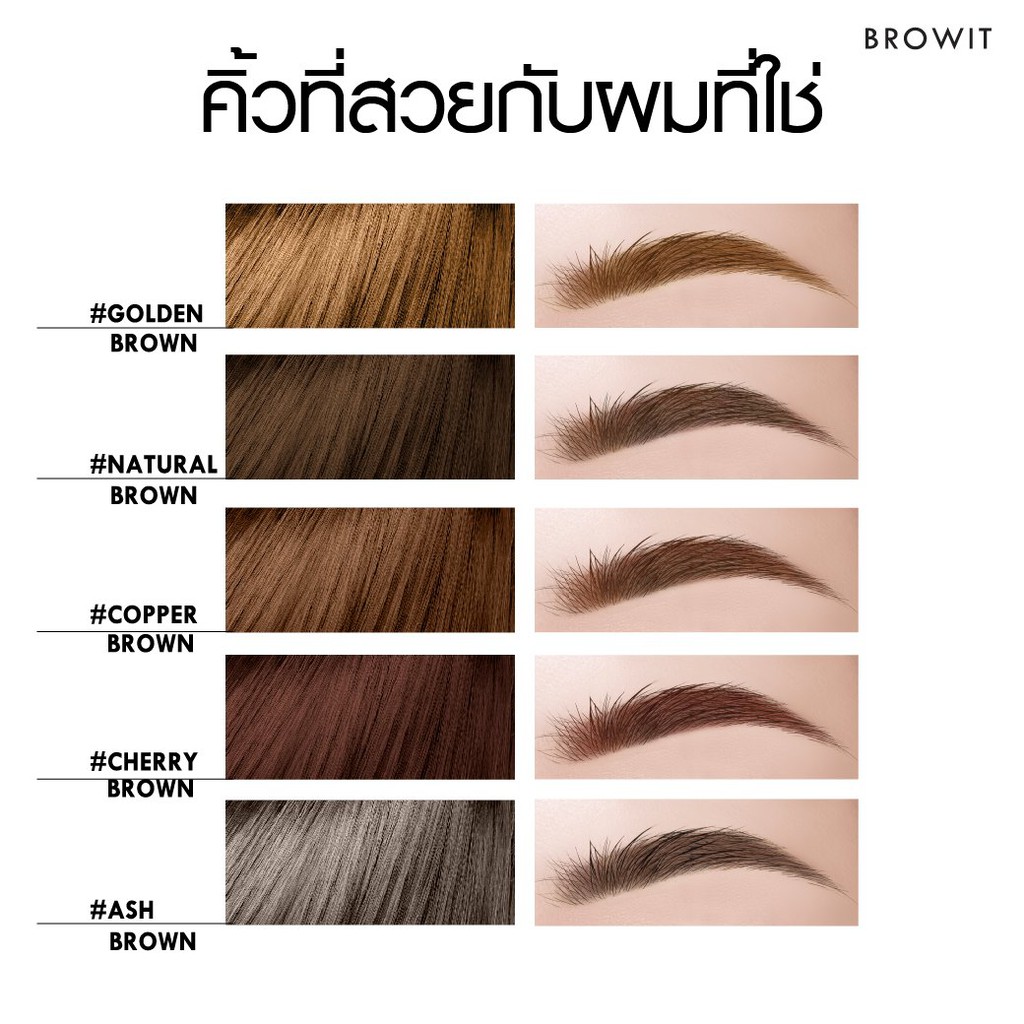 BROWIT BY NONGCHAT Pro Slim Brow Pencil ดินสอเขียนคิ้ว WP3h