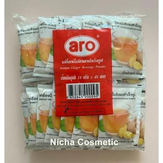 เครื่องดื่ม ขิงผง สำเร็จรูป ตรา เอโร่ (18 กรัม x 48 ซอง) Aro Instant Ginger Beverage Powder 18g.x48 sachets