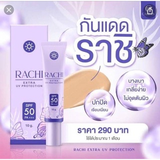 กันแดดราชิ​ 10​g.​ของแท้​100% เกลี่ยง่าย​ ไม่อุดตัน