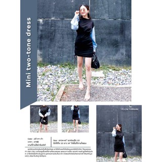 #SET073 Mini two-tone dress