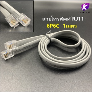 สาย 6P6C RJ11 RJ12 M/M สายโทรศัพท์แบบแบนสายเคเบิลต่อตู้เก็บเ…