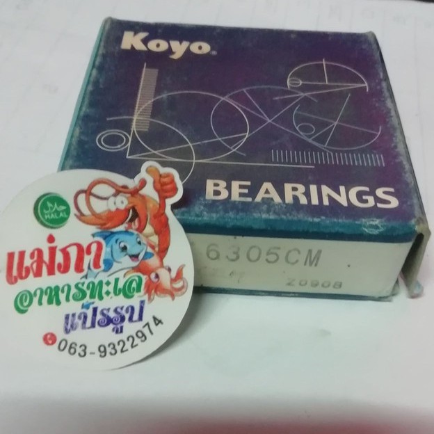 KOYO ตลับลูกปืนเม็ดกลม 6305 ฝาเปิด ราคาพิเศษ ร้านโล๊ะๆกิจการจ้า