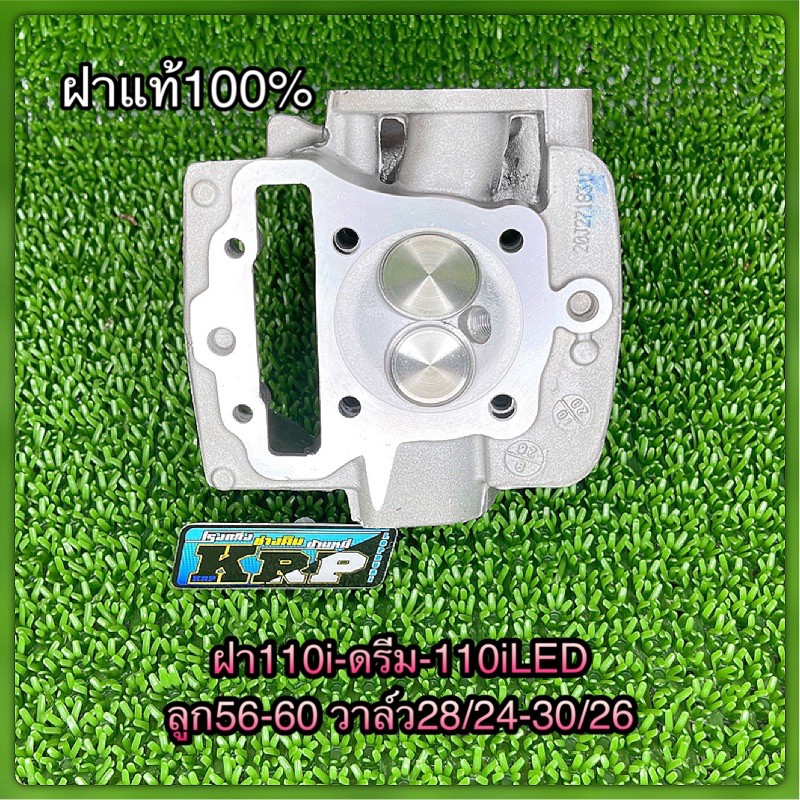 ฝาใหม่ทำวาล์วหลอดทองเหลือง วาล์ว 28/24 & 30/26 สำหรับ 110i ซุปเปอร์คลับ 110iLed