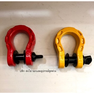 สเก็นโอเมก้า สเก็นตัวยู Anchor Shackle