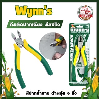 Wynns คีมตัดปากเฉียง มีสปริง มีปากย้ำสาย ด้ามหุ้ม 6 นิ้ว คีมปอกสายไฟ คีมตัดปากเฉียง ปอกสายไฟได้