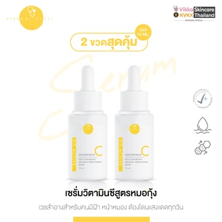 VIKKASKINCARE V-active vitamin C serum 20%AA2G เซรั่มวิตามินซี เผยผิวกระจ่างใส ลดรอยดำ รอยแดง  (Size M=15ml)