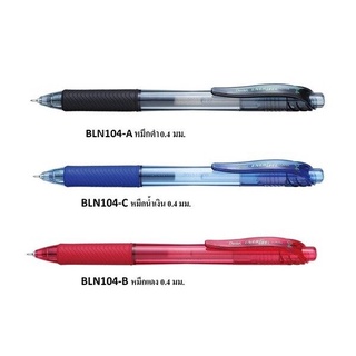 Pentel ปากกาหมึกเจล เพนเทล Energel X BLN104 0.4mm เปลี่ยนไส้ได้