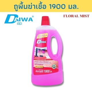 DAIWA น้ำยาถูพื้นสูตรฆ่าเชื้อ 1900 มล.