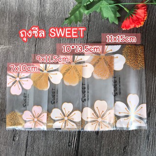 ถุงซีล ลายดอกไม้ SWEET โอรส (พร้อมส่ง) ถุงซีลขนม ถุงซีลคุกกี้ ถุงซีลใส่ขนม ถุงซีลใส่คุกกี้ ถุงซีลลายน่ารัก