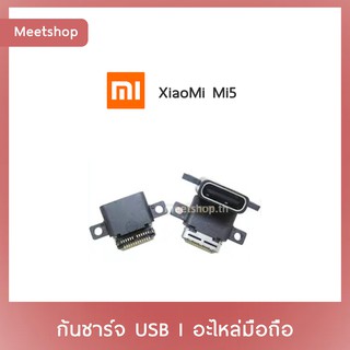 D/C XiaoMi  Mi5  | ก้นชาร์จ | ตูดชาร์จ | อะไหล่มือถือ